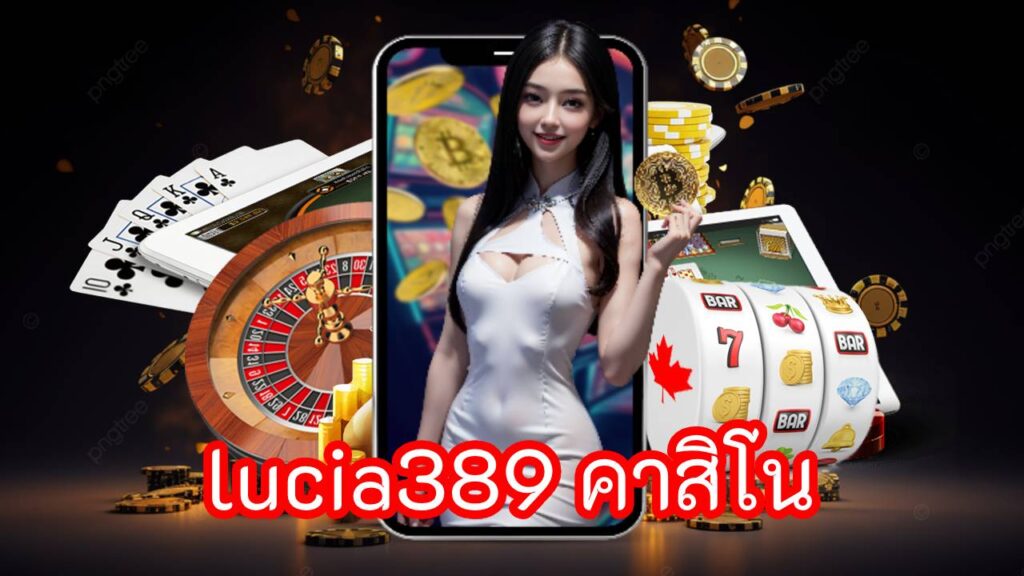 lucia389 คาสิโน