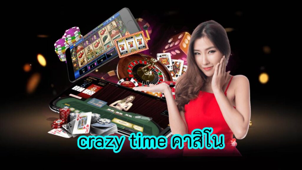 crazy time คาสิโน